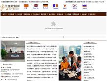 Tablet Screenshot of jco.cn